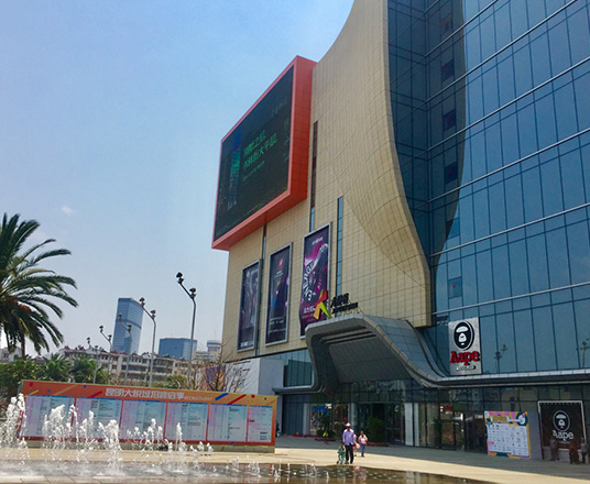 昆明大悅城購物中心